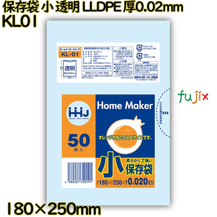 保存袋 小 透明 LLDPE 厚0.02mm 4000枚(50枚×80)／ケース KL01 ハウスホールドジャパン