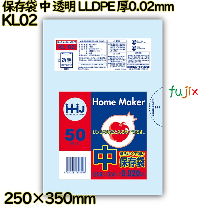 保存袋 中 透明 LLDPE 厚0.02mm 4000枚(50枚×80)／ケース KL02 ハウスホールドジャパン
