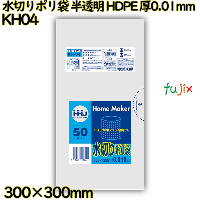水切りポリ袋 半透明 HDPE 厚0.01mm 4000枚(50枚×80)／ケース KH04 ハウスホールドジャパン
