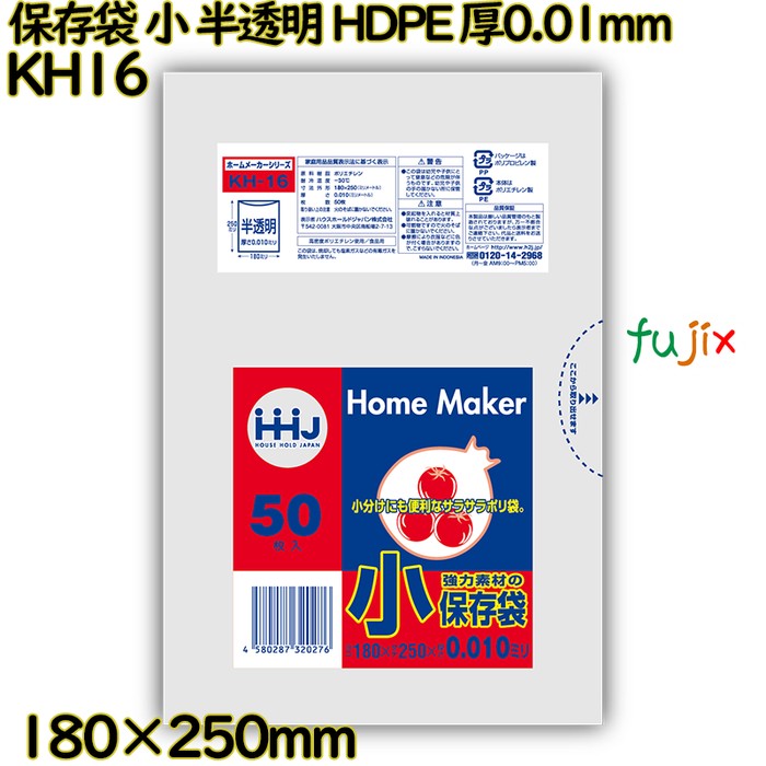 保存袋 小 半透明 HDPE 厚0.01mm 6000枚(50枚×120)／ケース KH16 ハウスホールドジャパン