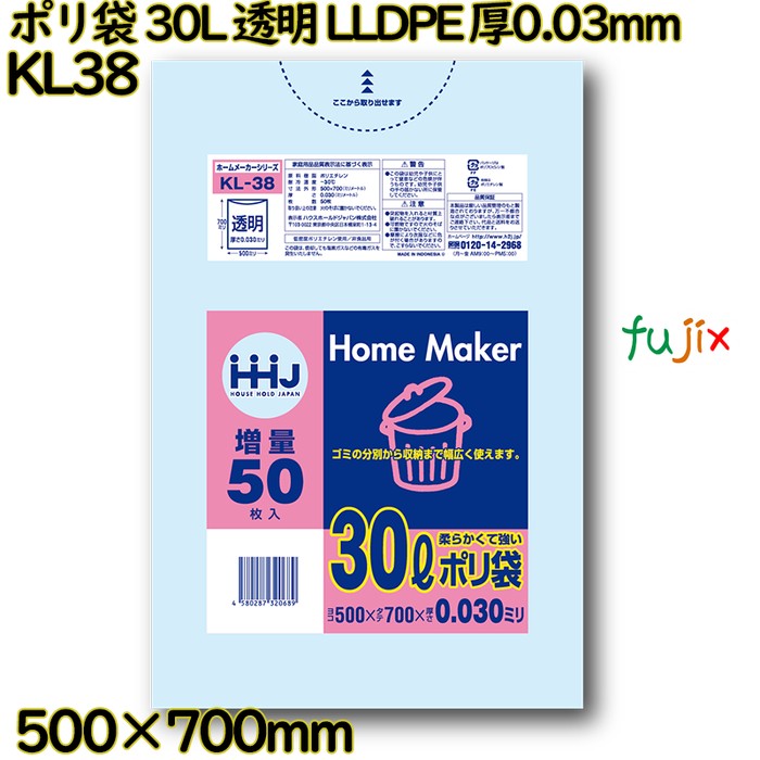 ポリ袋 30L 透明 LLDPE 厚0.03mm 800枚(50枚×16冊)／ケース KL38 ハウスホールドジャパン