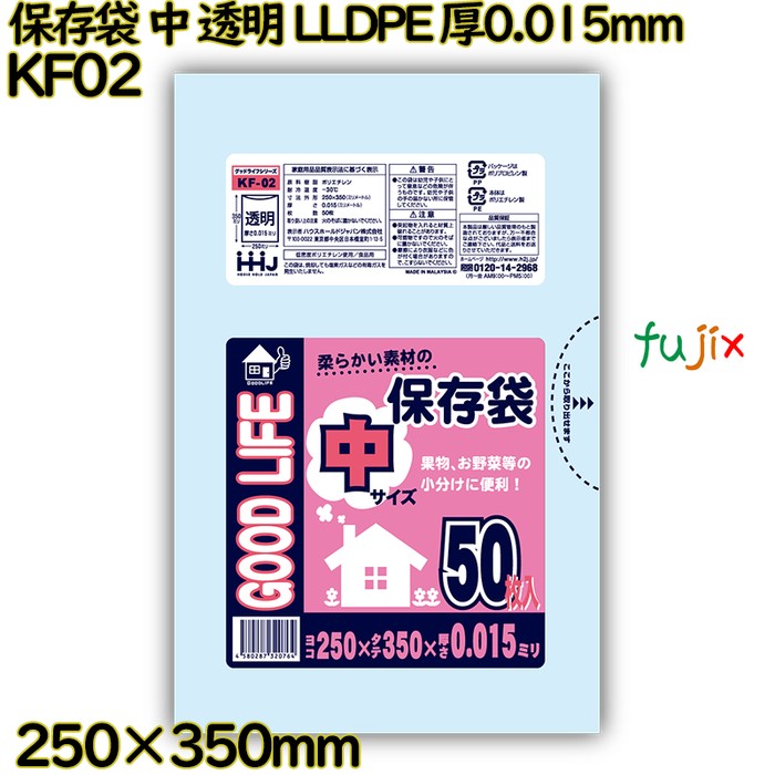 保存袋 中 透明 LLDPE 厚0.015mm 6000枚(50枚×120)／ケース KF02 ハウスホールドジャパン