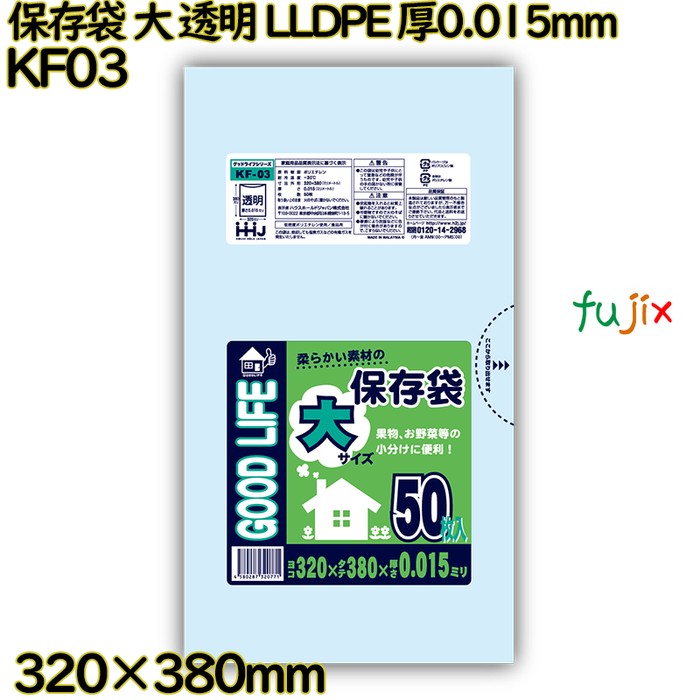 保存袋 大 透明 LLDPE 厚0.015mm 5000枚(50枚×100)／ケース KF03 ハウスホールドジャパン