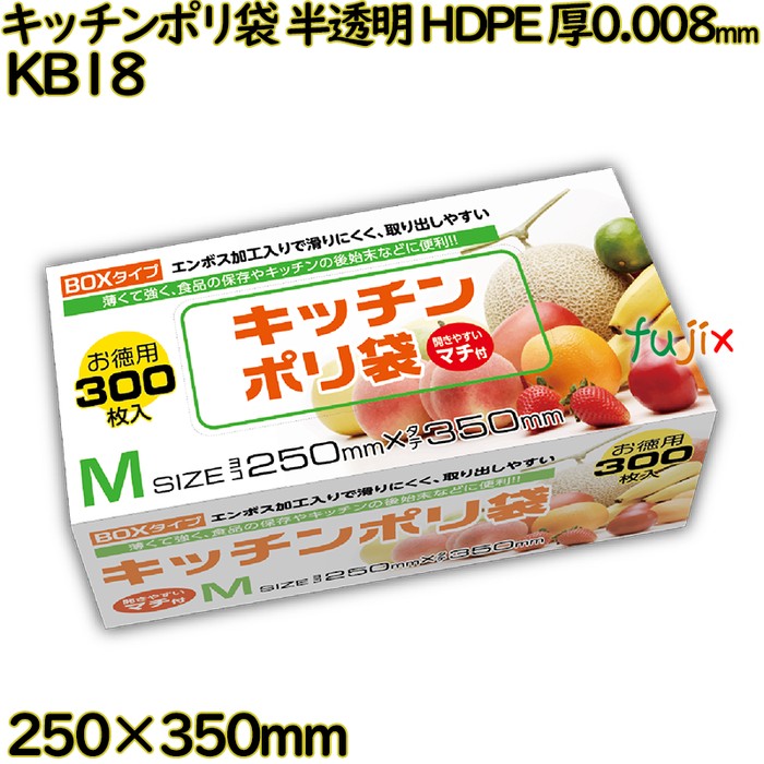 キッチンポリ袋 BOX 半透明 食品検査適合 HDPE 厚0.008mm 9000枚(300枚×30)／ケース KB18 ハウスホールドジャパン