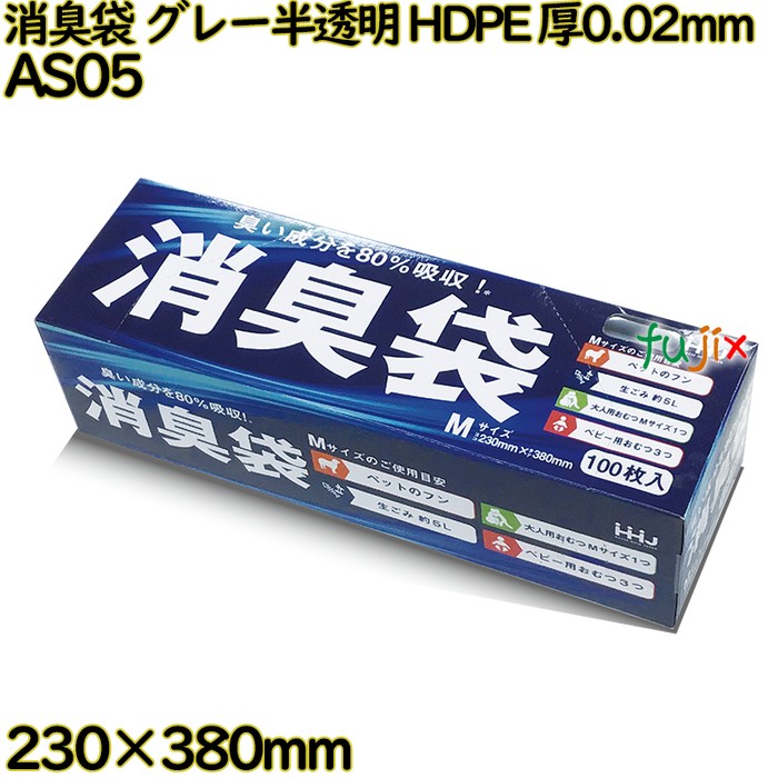 消臭袋 BOXタイプ グレー半透明 HDPE 厚0.02mm 2400枚(100枚×24冊)／ケース AS05 ハウスホールドジャパン