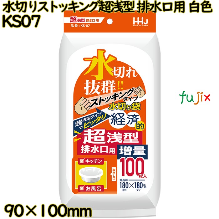 水切りストッキング　 超浅型　排水口用 白色 ポリエステル 4000枚(100枚×40)／ケース KS07 ハウスホールドジャパン