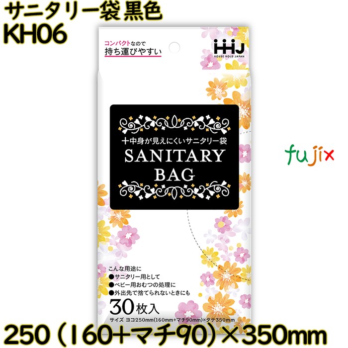 サニタリー袋 吊り下げ 黒色 HDPE 厚0.013mm 3600枚(30枚×120)／ケース KH06 ハウスホールドジャパン