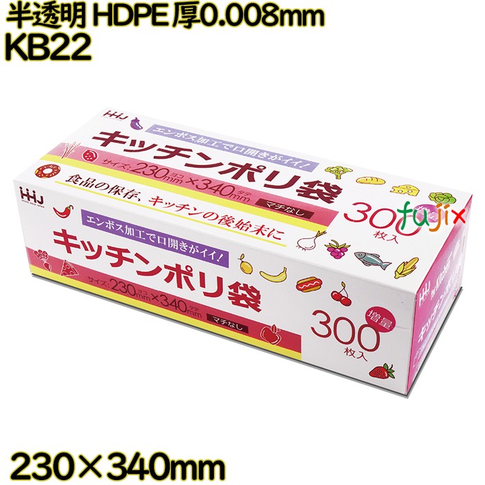 キッチンポリ袋 BOX 半透明 食品検査適合 HDPE 厚0.008mm 9000枚(300枚×30)／ケース KB22 ハウスホールドジャパン