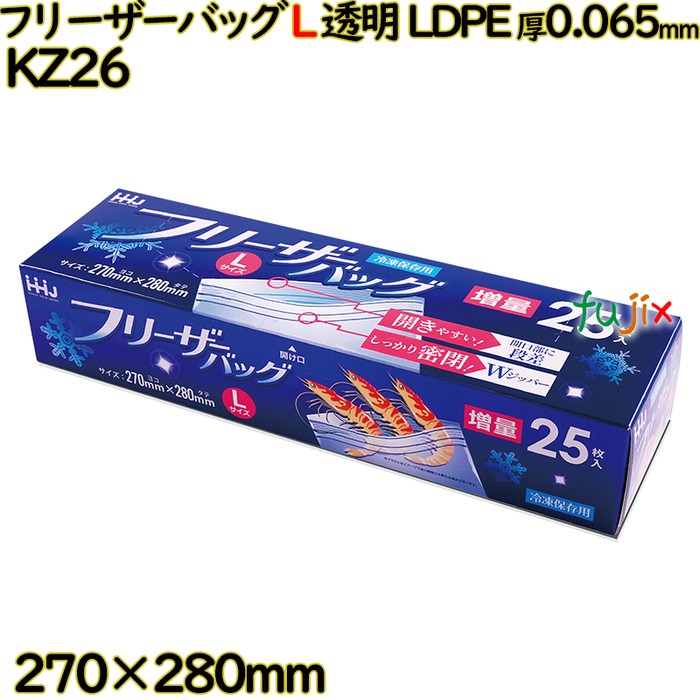 フリーザーバッグ Lサイズ 透明 食品検査適合 LDPE 厚0.065mm 750枚(25枚×30)／ケース KZ26 ハウスホールドジャパン