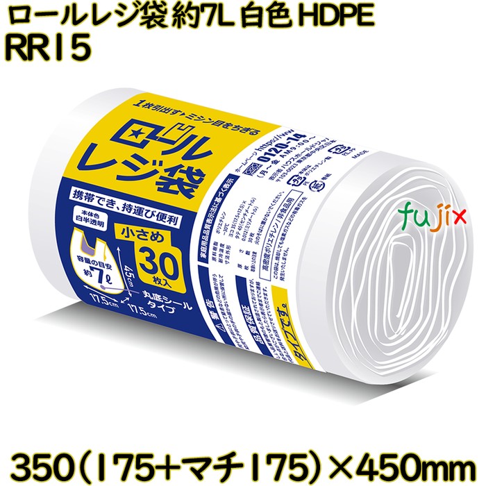 ロールレジ袋 約7L 白色 レジ袋 HDPE  2400枚(30枚×80)／ケース RR15 ハウスホールドジャパン