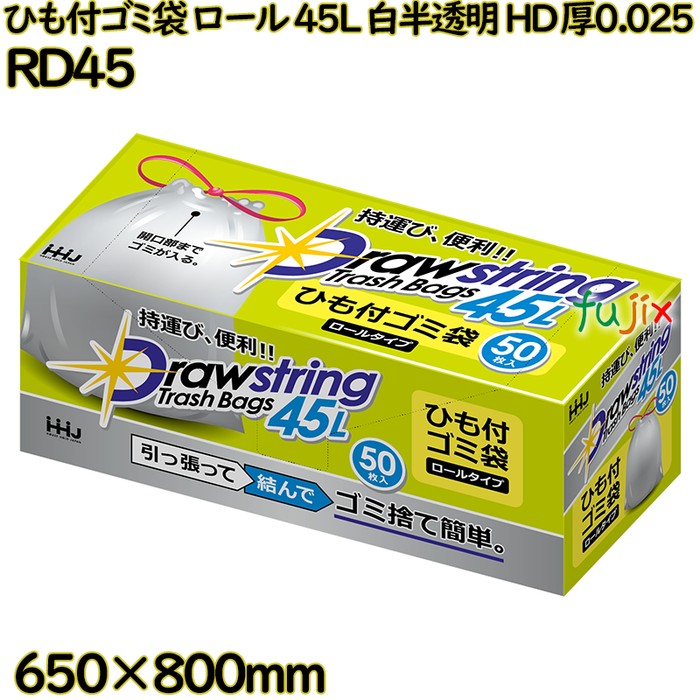 ひも付きゴミ袋 ロールタイプ 45L 白半透明 HDPE 厚0.025mm 600枚(50枚×12冊)／ケース RD45 ハウスホールドジャパン