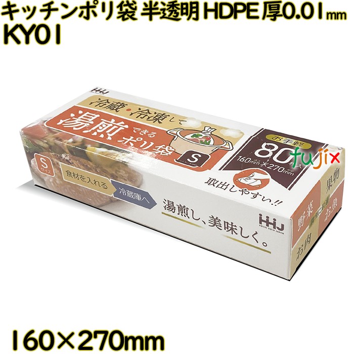 キッチンポリ袋 半透明 HDPE 厚0.01mm 4800枚(80枚×60)／ケース KY01 ハウスホールドジャパン
