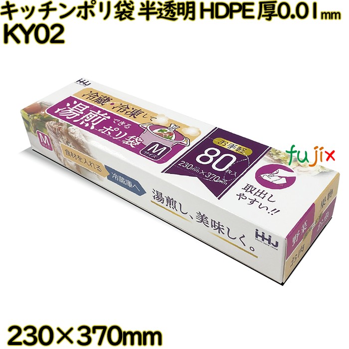 キッチンポリ袋 半透明 HDPE 厚0.01mm 4800枚(80枚×60)／ケース KY02 ハウスホールドジャパン