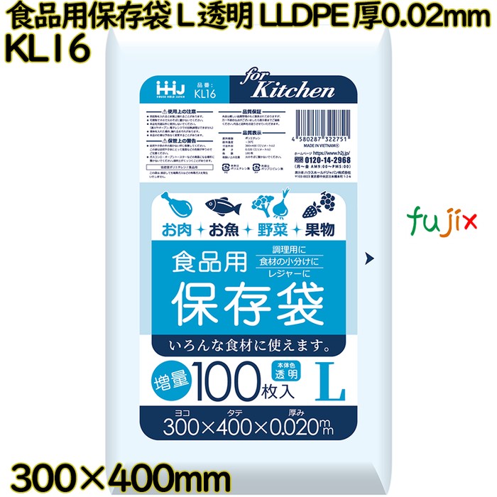 食品用保存袋 Lサイズ 透明 LLDPE 厚0.02mm 4000枚(100枚×40)／ケース KL16 ハウスホールドジャパン