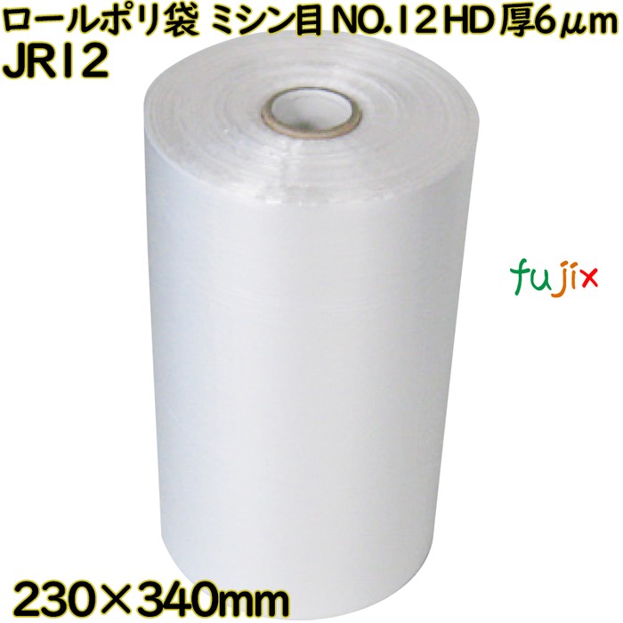 ロールポリ袋 ミシン目入り 半透明 規格袋 NO.12 HDPE 厚0.006mm 15000枚(2500枚×6)／ケース JR12 ハウスホールドジャパン