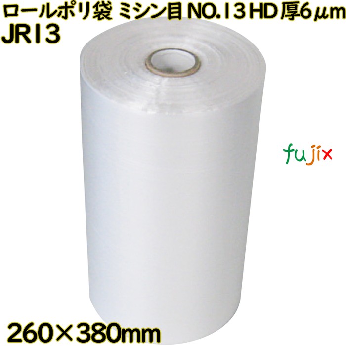 ロールポリ袋 ミシン目入り 半透明 規格袋 NO.13 HDPE 厚0.006mm 15000枚(2500枚×6)／ケース JR13 ハウスホールドジャパン