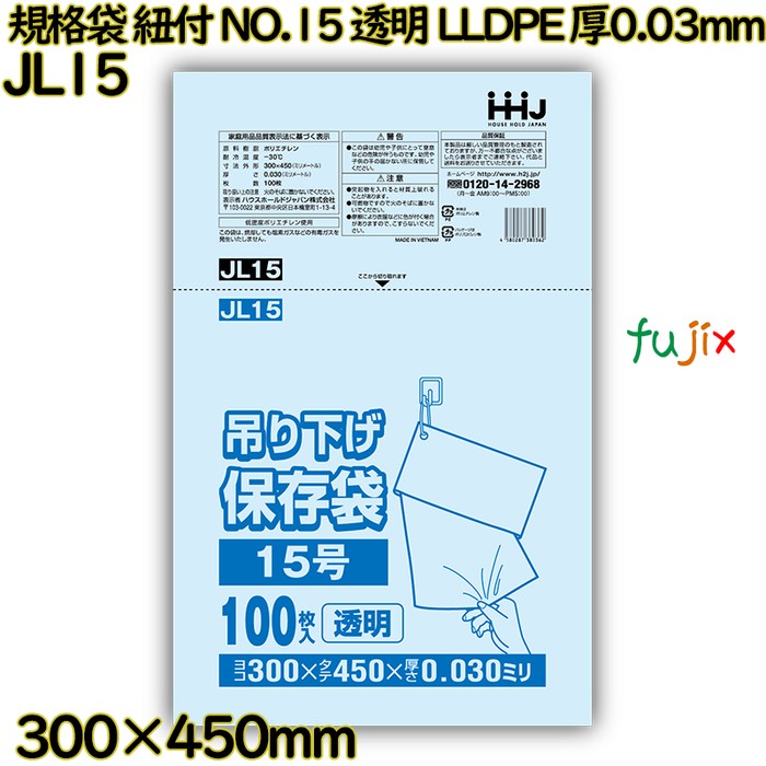 規格袋　紐付き NO.15 透明 LLDPE 厚0.03mm 2000枚(100枚×20)／ケース JL15 ハウスホールドジャパン