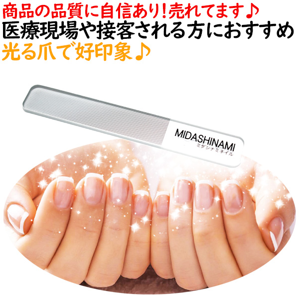 ミダシナミネイル K-005 爪やすり ガラス　1本　美容　コスメ　韓国製