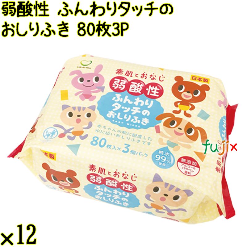弱酸性ふんわりタッチのおしりふき 80枚×3P×12個／ケース Life-do.Plus日本製 おしり拭き
