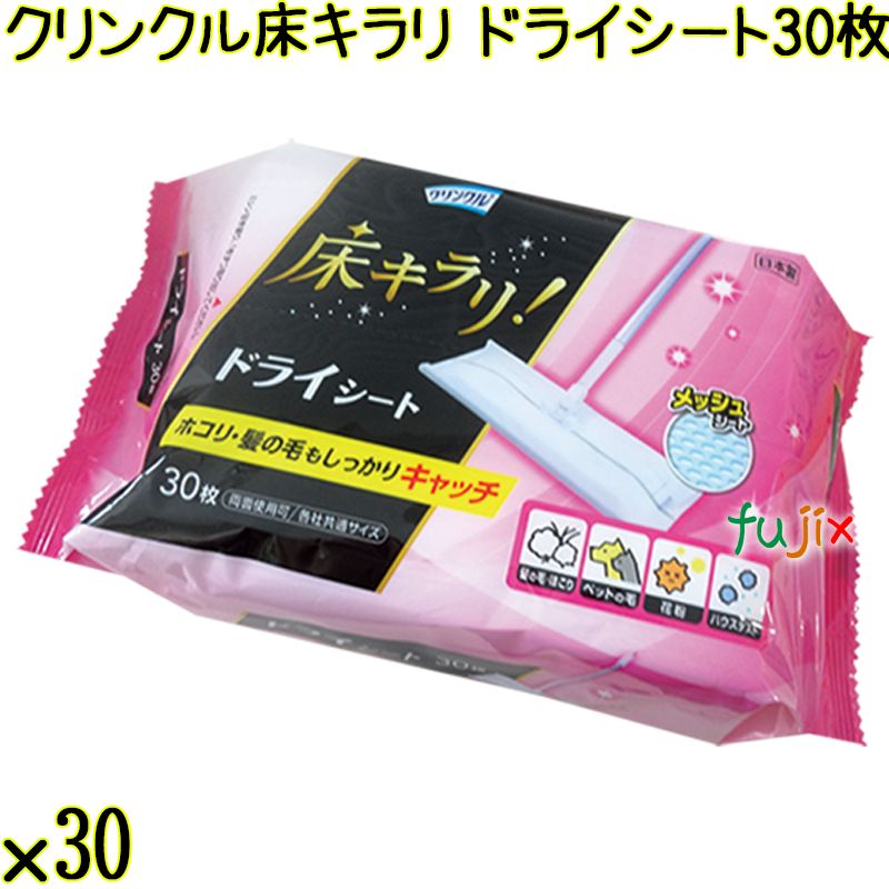 クリンクル 床キラリ ドライシート 30枚×30袋／ケース Life-do.Plus日本製 フローリング用 床掃除