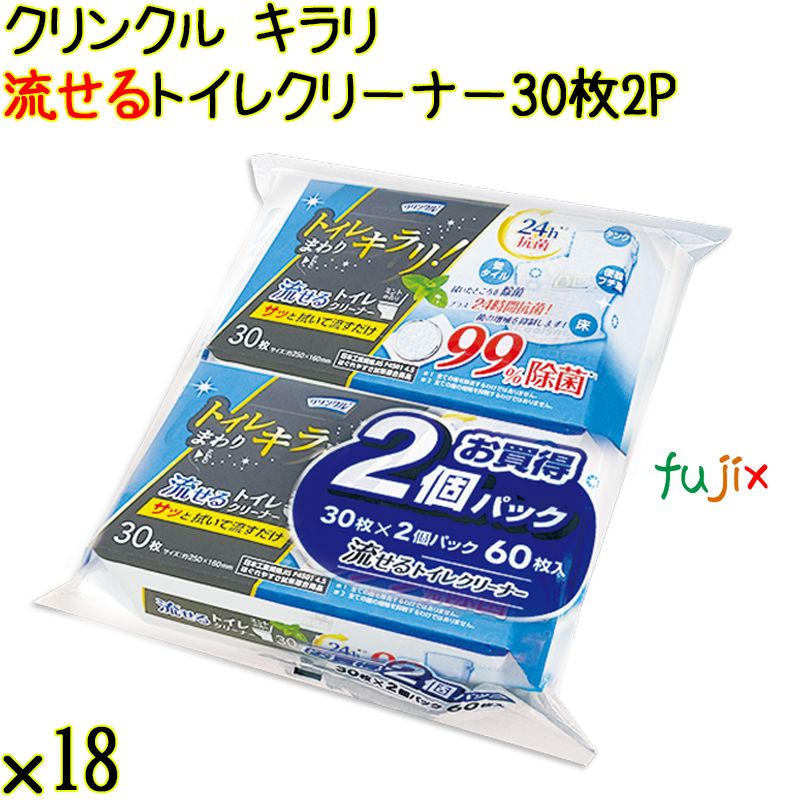 クリンクル キラリ 流せるトイレクリーナー 30枚×2P×18袋／ケース Life-do.Plus トイレ掃除