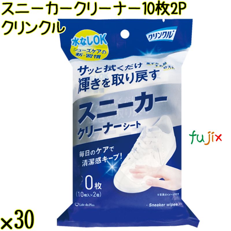 クリンクル スニーカークリーナー 10枚×2P×30袋／ケース Life-do.Plus