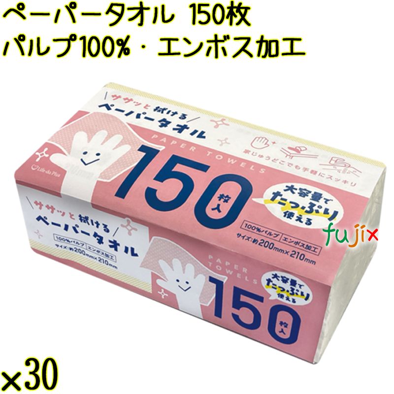 ヘ゜ーハ゜ータオル 150枚×30袋／ケース Life-do.Plus パルプ100%