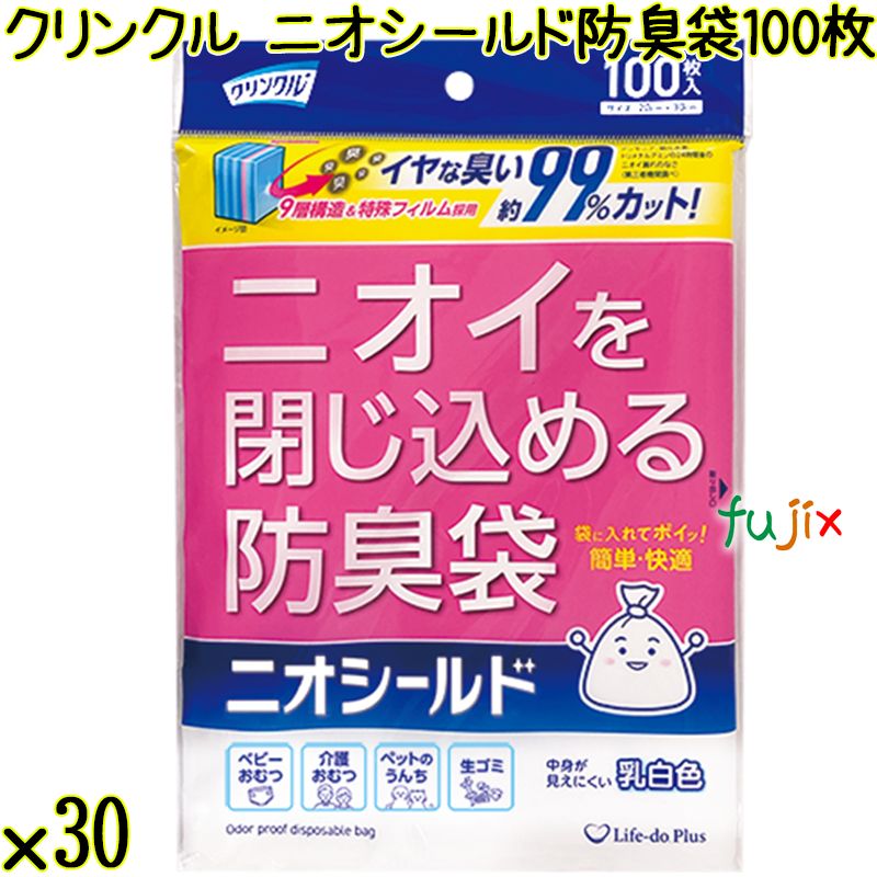 クリンクル ニオシールド防臭袋  100枚×30袋／ケース Life-do.Plus