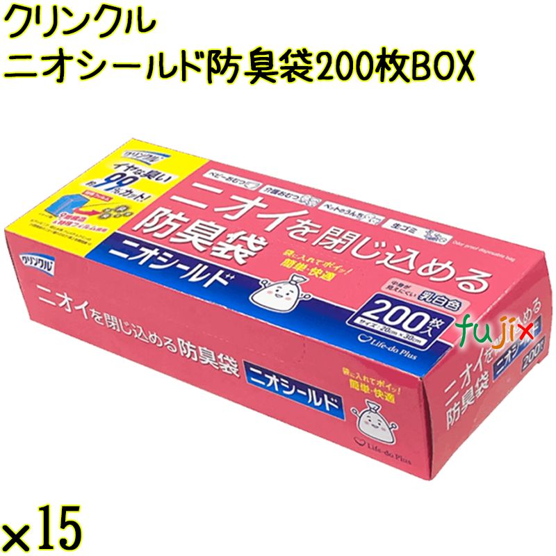 クリンクル ニオシールド防臭袋 BOX 200枚×15箱／ケース Life-do.Plus
