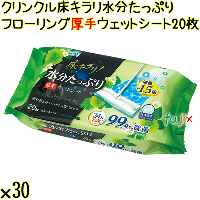 クリンクル 床キラリ 水分たっぷり フローリング 厚手ウェットシート リフレッシュグリーン 20枚×30袋／ケース Life-do.Plus日本製
