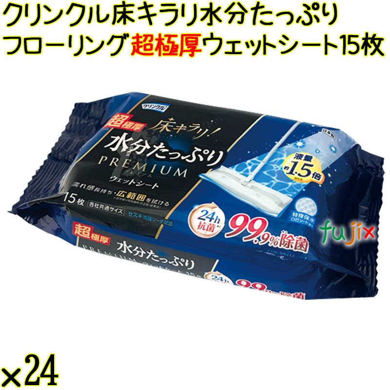 クリンクル 床キラリ 水分たっぷり フローリング超極厚ウェットシート 15枚×24袋／ケース Life-do.Plus日本製
