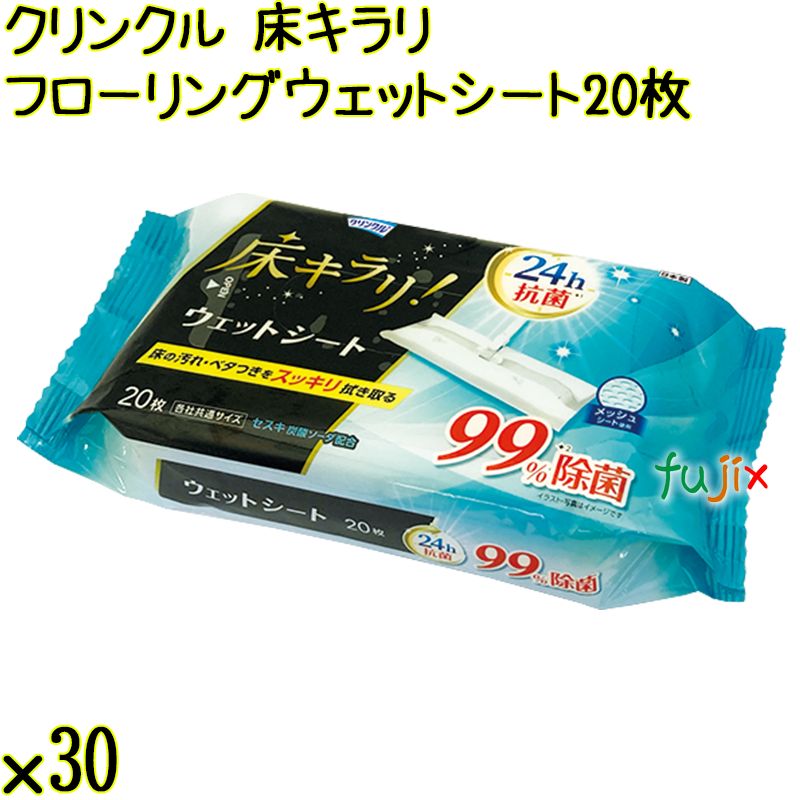 クリンクル 床キラリ フローリングウェットシート 20枚×30袋／ケース Life-do.Plus日本製 フローリング用