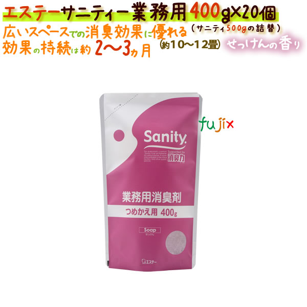 サニティ―業務用つめかえ用400ｇ 室内用 せっけんの香り 4901070118915