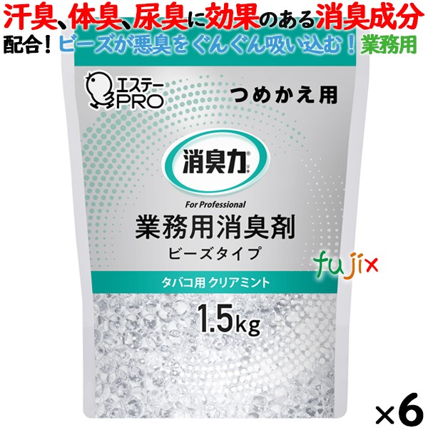 消臭力 業務用 ビーズタイプ 室内用 タバコ用クリアミント 詰め替え 1.5kg×6個／ケース　エステーPRO 13035