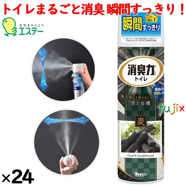 トイレの消臭力スプレー 炭と白檀 365mL×24本／ケース 13100 エステー 消臭・芳香剤