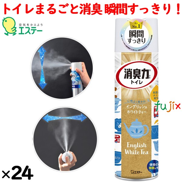 トイレの消臭力スプレー イングリッシュホワイトティー 365mL×24本／ケース 13117 エステー 消臭・芳香剤