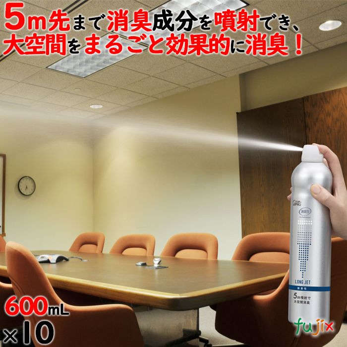 消臭力 業務用 ロングジェット 無香性 600mL×10本／ケース エステー 消臭スプレー 日本　13269