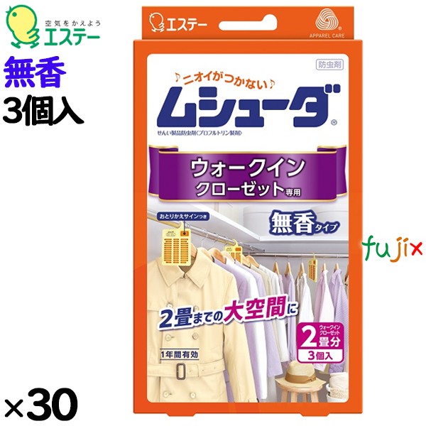 ムシューダ １年間有効 ウォークインクローゼット専用 無香 3個入り×30個／ケース 30244 エステー