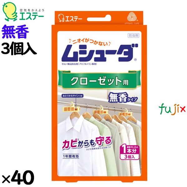 ムシューダ １年間有効 クローゼット用 無香 3個入り×40個／ケース 30303 エステー