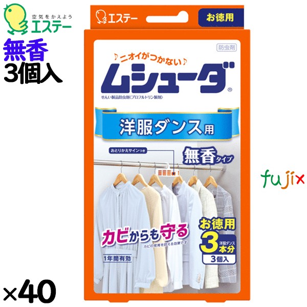 ムシューダ １年間有効 洋服ダンス用 無香 3個入り×40個／ケース 30305 エステー