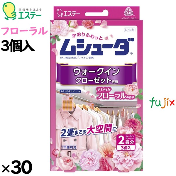 ムシューダ １年間有効 ウォークインクローゼット専用 やわらかフローラル 3個入り×30個／ケース 30331 エステー