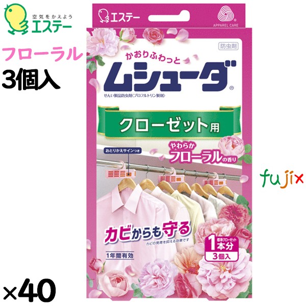 ムシューダ １年間有効 クローゼット用 やわらかフローラル 3個入り×40個／ケース 30361 エステー