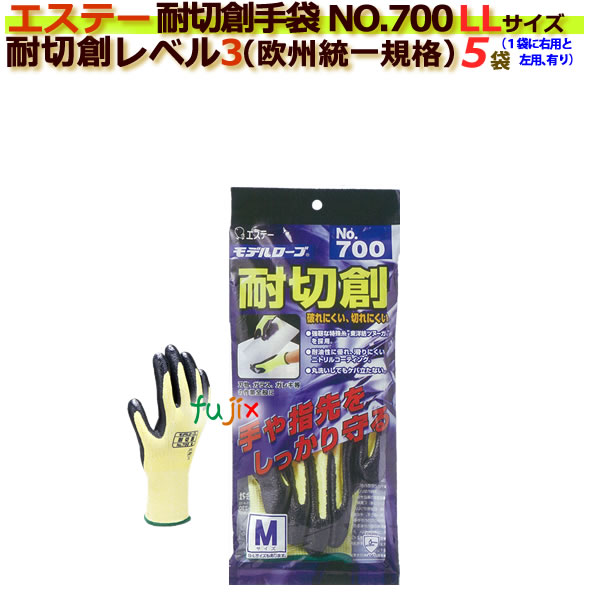 耐切創手袋 モデルローブNO.700 ツヌーガ（東洋紡） LLサイズ　5袋（5双）入