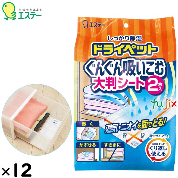 ドライペット   ぐんぐん吸いこむ大判シート 120ｇ×2枚×12個／ケース 90974 エステー 除湿剤