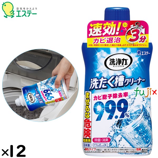 洗浄力 洗たく槽クリーナー 550ｇ×12個／ケース 90978 エステー