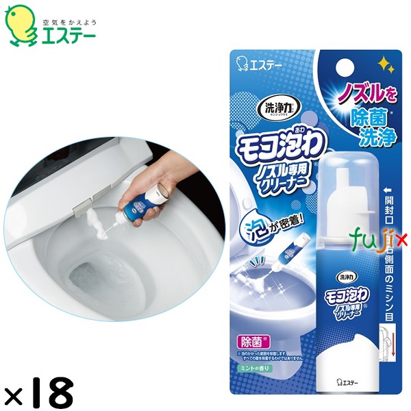 洗浄力 モコ泡わ  ノズル専用クリーナー 40mL×18個／ケース 90980 エステー