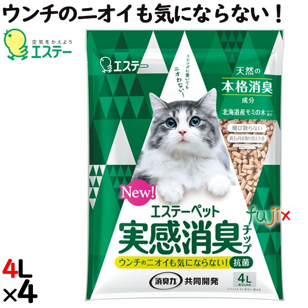 エステーペット　実感消臭チップ　4L×4袋／ケース　猫用システムトイレ用　エステー 猫砂 ペレット 91012