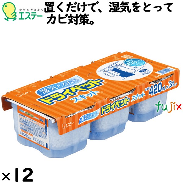 ドライペット スキット 420mL×3個パック×12個／ケース 91016 エステー 除湿剤