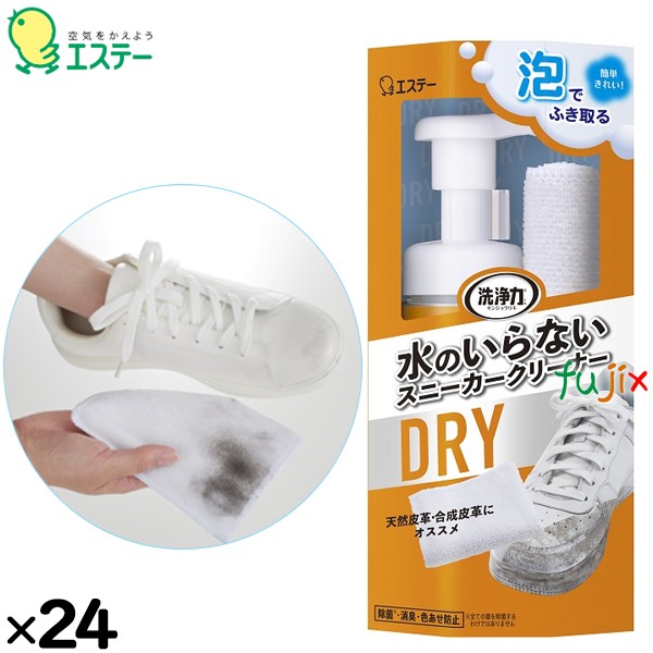 洗浄力 水のいらない  スニーカークリーナー 150mL×24個／ケース 91030 エステー
