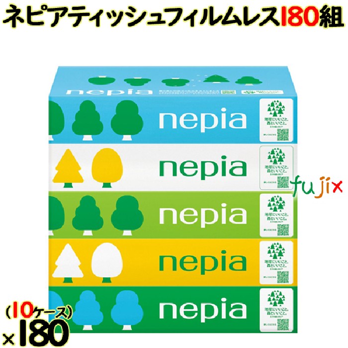 ネピア ネピアティシュ(法人用)フィルムレス 120W 240枚（120組）90箱（5箱×18個）／ケース  ティッシュペーパー ＦＳＣ認証紙 日本製